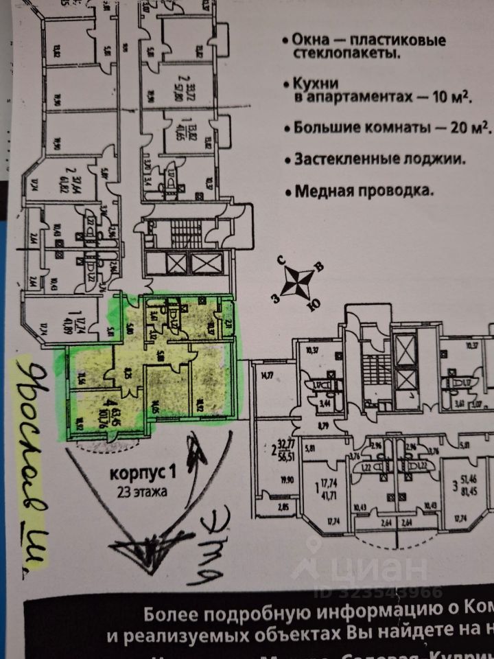 Продажа 4-комн квартиры на вторичном рынке Ярославское шоссе, 124