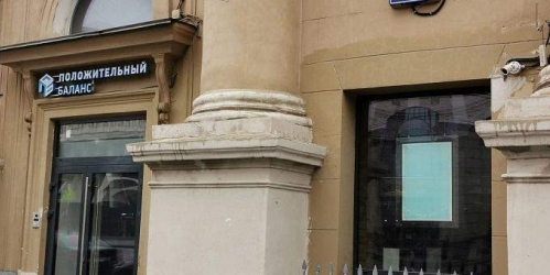 Офис Краснопрудная улица,  д. 3/5,  к. стр1