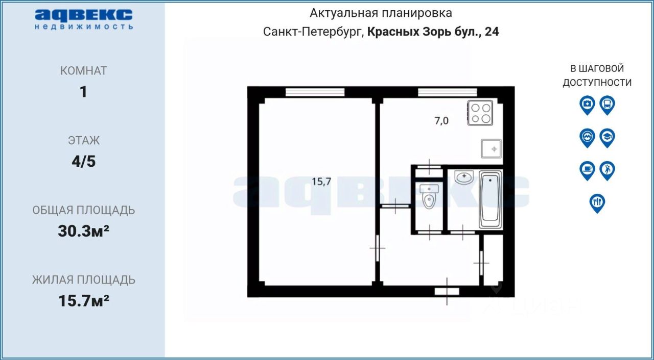Продажа 1-комн квартиры на вторичном рынке бульвар Красных Зорь, 24