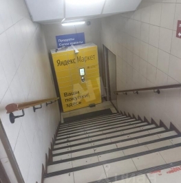 Аренда ПСН Головинское шоссе,  д. 4