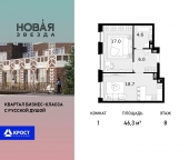 Продать Квартиры в новостройке пос. Коммунарка, ул. Бачуринская   