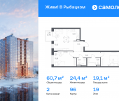 Продать Квартиры в новостройке Советский проспект, 10   