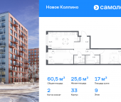 Продать Квартиры в новостройке ЖК Новое Колпино, 33   