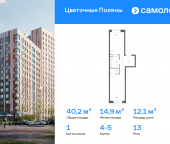 Продать Квартиры в новостройке Новосередневский проспект, 21к5   