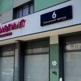 Продажа 1-комн квартиры на вторичном рынке Молоково, Солнечный проезд,  д. 6