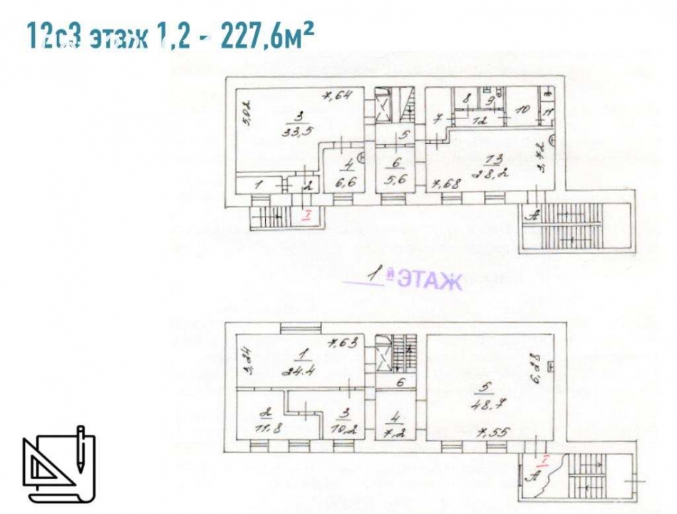 Аренда офиса Грузинская Б. ул,  д. 12 с3