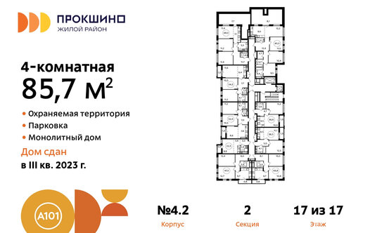 Продажа 4-комн квартиры на вторичном рынке ул Лобановский Лес,  д. 13