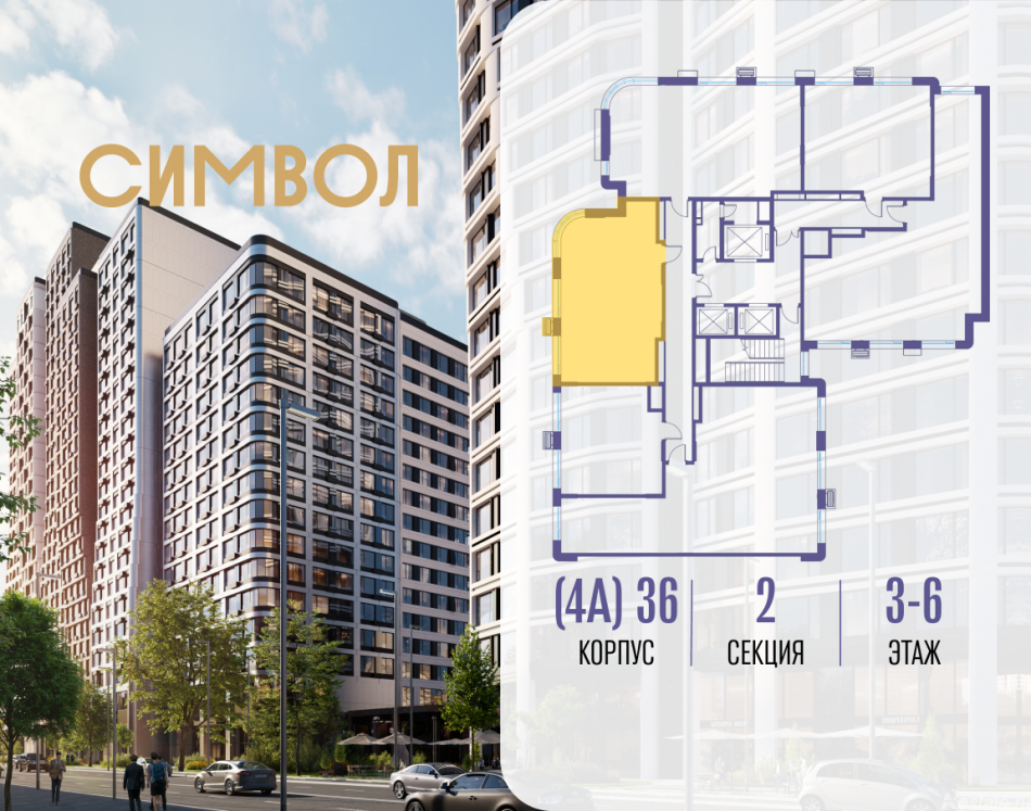 Продажа 2-комн квартиры в новостройке ул. Золоторожский Вал, вл. 11, стр. 46