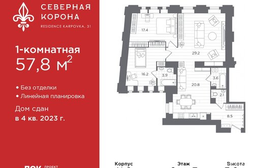 Продажа 3-комн квартиры на вторичном рынке набережная реки Карповки,  д. 31