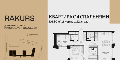 4-комн квартира , ул. Маршала Бирюзова, влд. 1