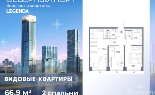 Продажа 2-комн квартиры в новостройке Ленинградское ш,  д. 57,  к. 2