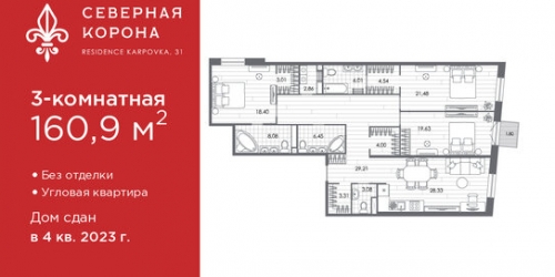 3-комн квартира ул Профессора Попова,  д. 26,  к. 2