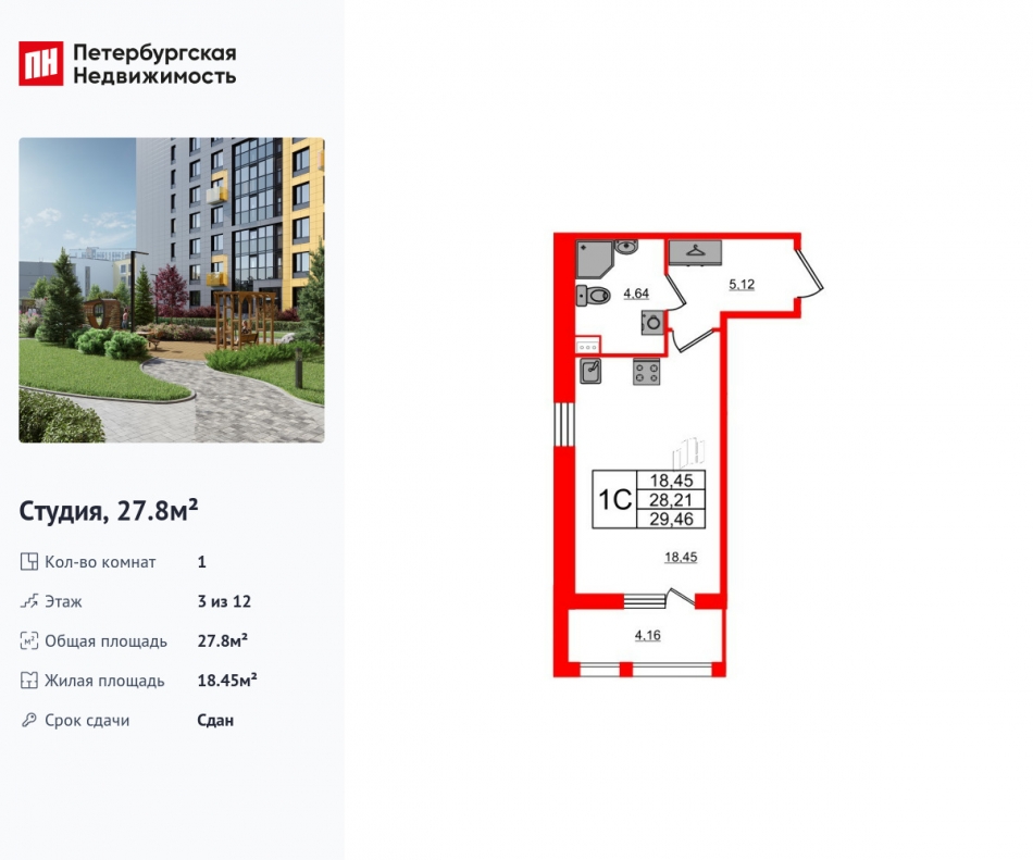 Продажа студии Комендантский проспект, участок 7