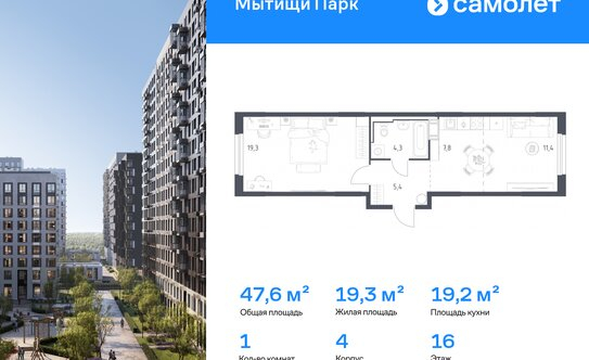 Продажа 1-комн квартиры на вторичном рынке Строитель, проезд № 5136,  д. 5