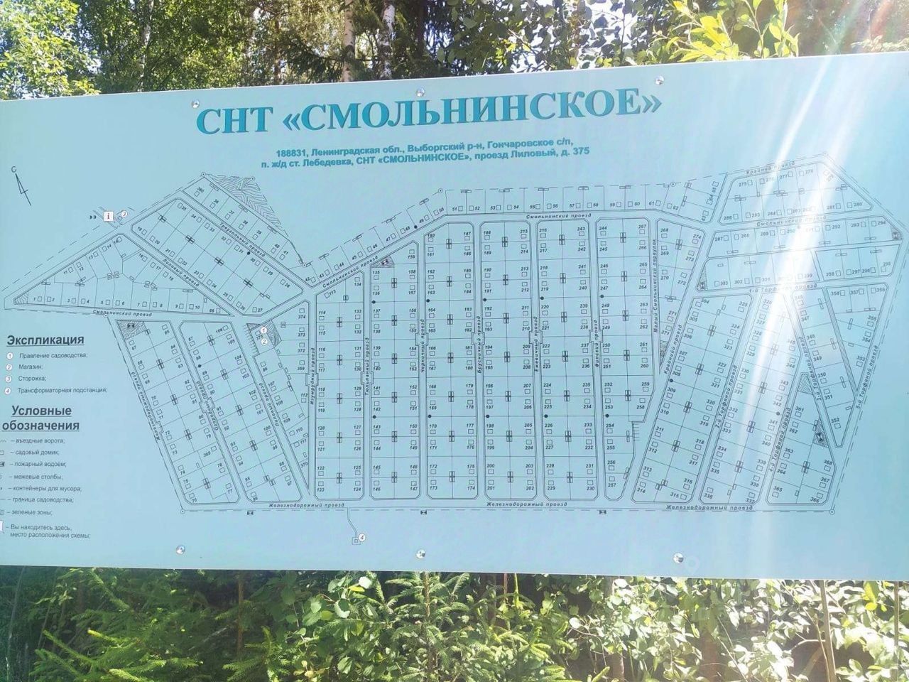 Продажа земли Смольнинское СНТ, 316
