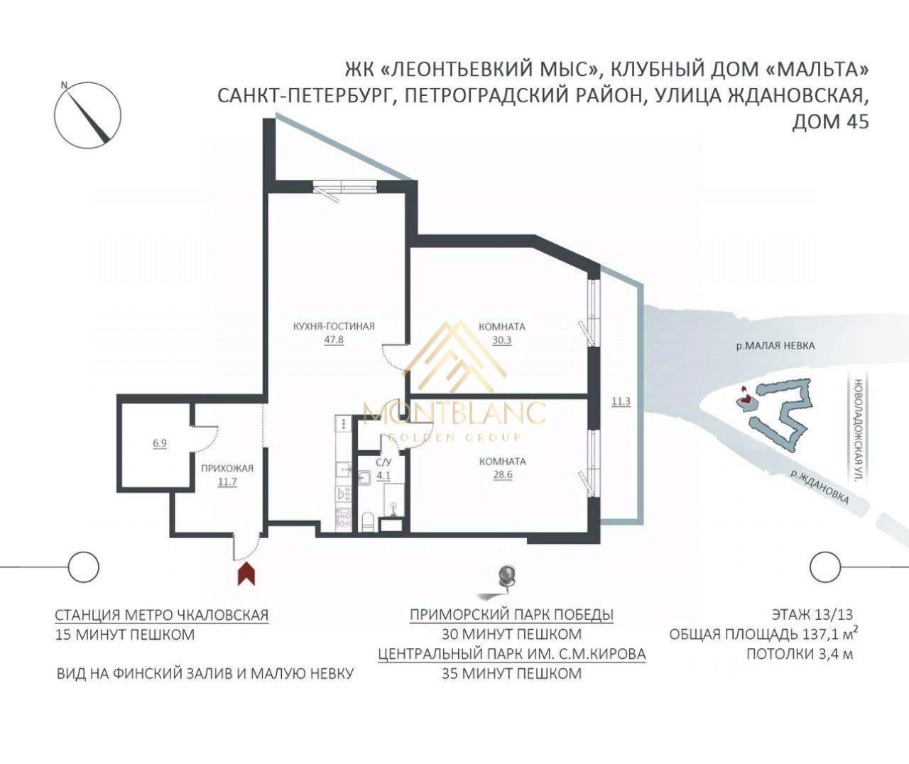 Продажа 3-комн квартиры на вторичном рынке Ждановская улица, 45