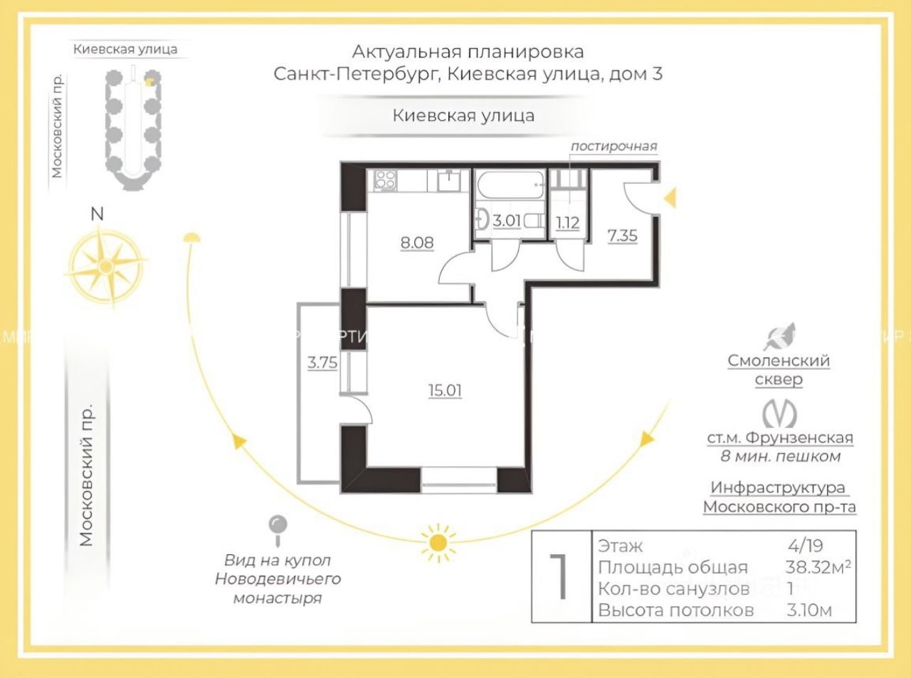 Продажа 1-комн квартиры на вторичном рынке Киевская улица, 3