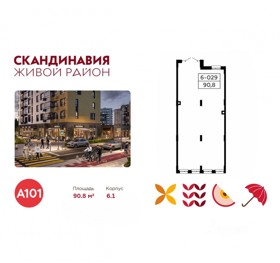 Аренда торгового помещения Эдварда Грига ул