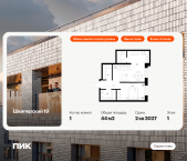 Продать Квартиры в новостройке Шкиперский проток, 19   