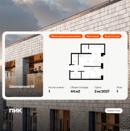 Продажа 1-комн квартиры в новостройке Шкиперский проток, 19