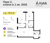 Продать Квартиры в новостройке СЗАО, Лётная улица, 95Б   