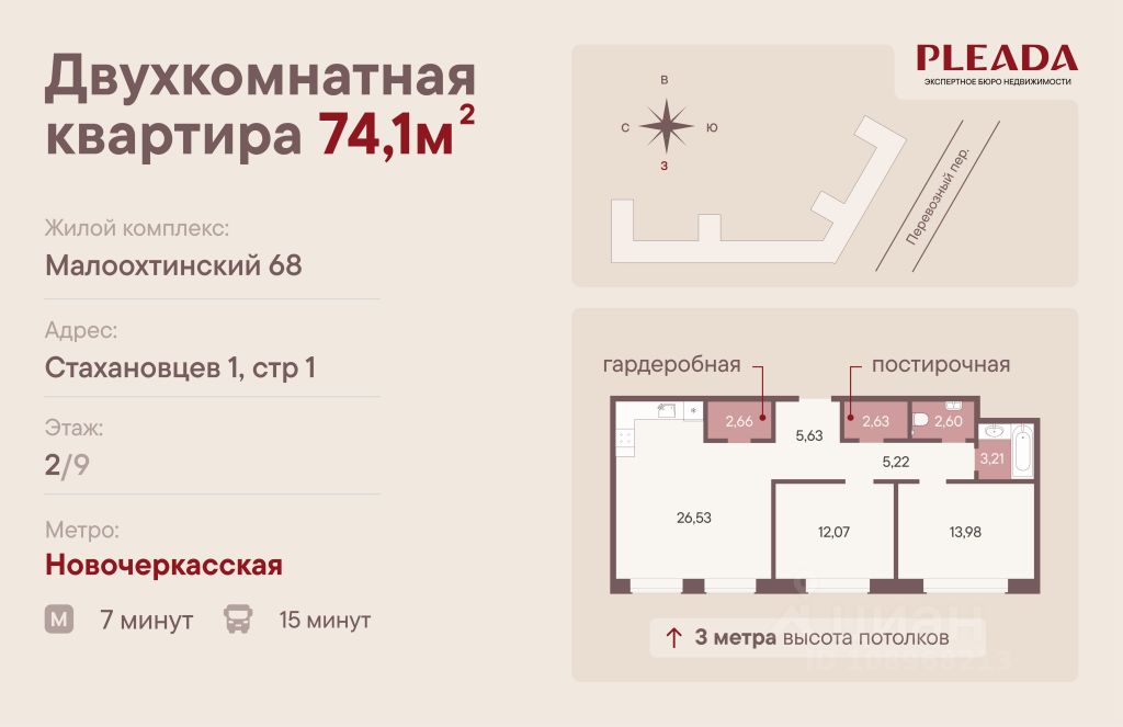 Продажа 2-комн квартиры на вторичном рынке улица Стахановцев, 1