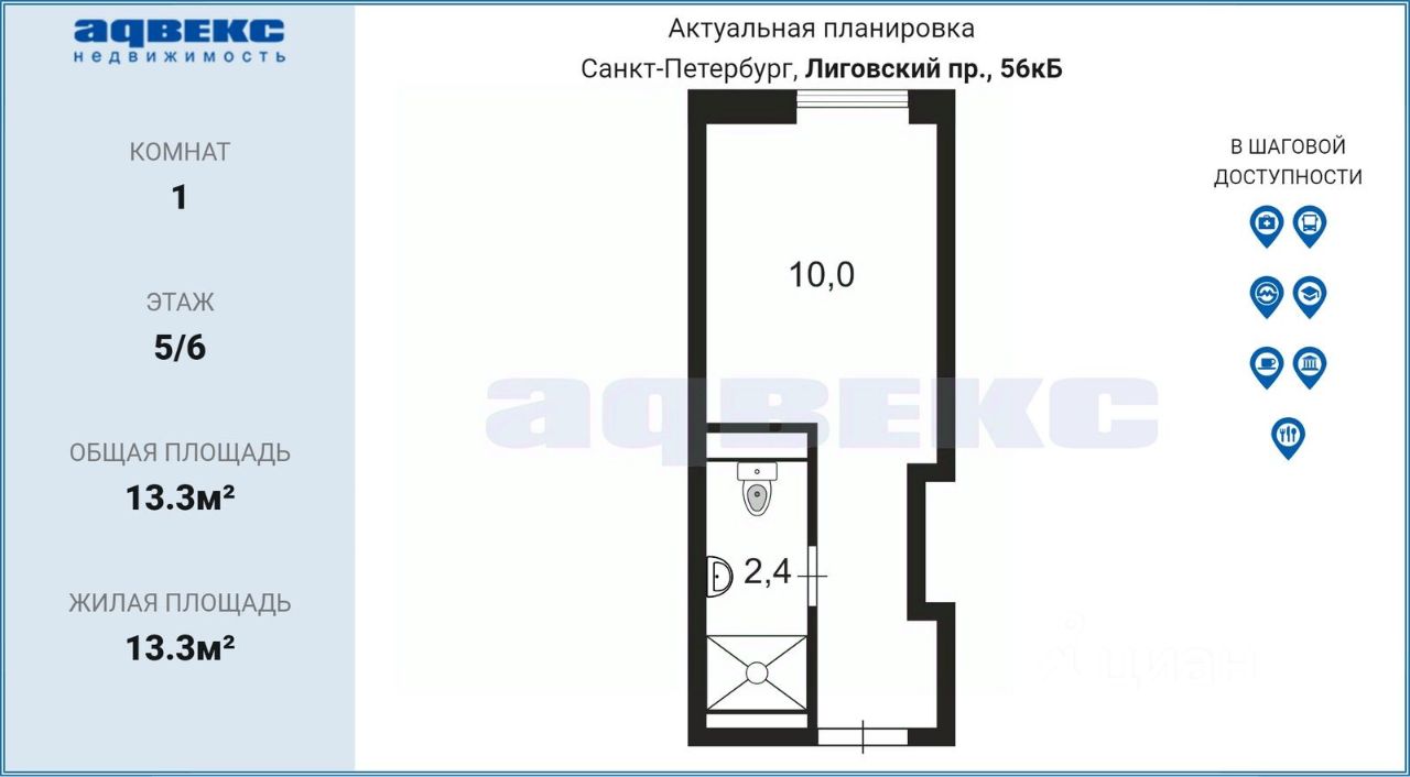 Продажа студии Лиговский проспект, 56Б