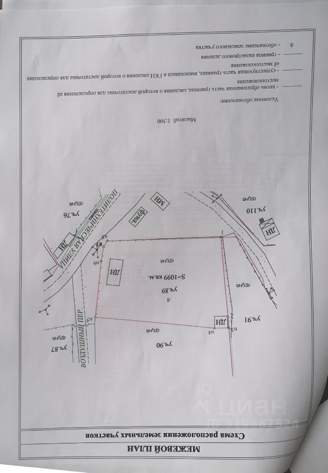 Продажа земли Дружное-4 СНТ,  д. 116