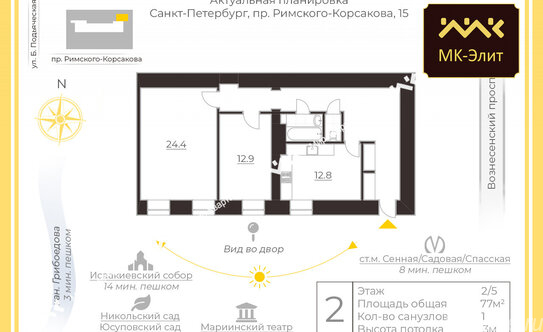 Продажа 2-комн квартиры на вторичном рынке проспект Римского-Корсакова,  д. 15