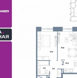 Продажа 2-комн квартиры в новостройке ул Иловайская,  д. 3,  к. 7