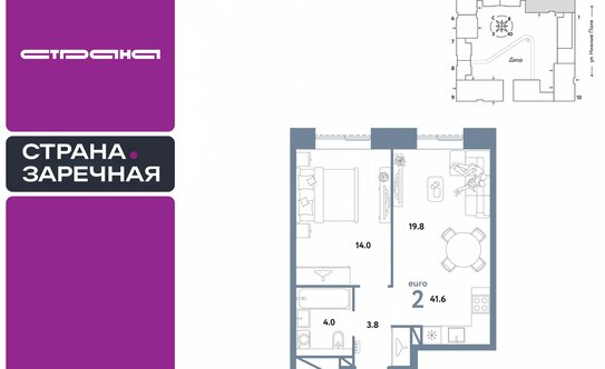 Продажа 2-комн квартиры в новостройке ул Иловайская,  д. 3,  к. 7