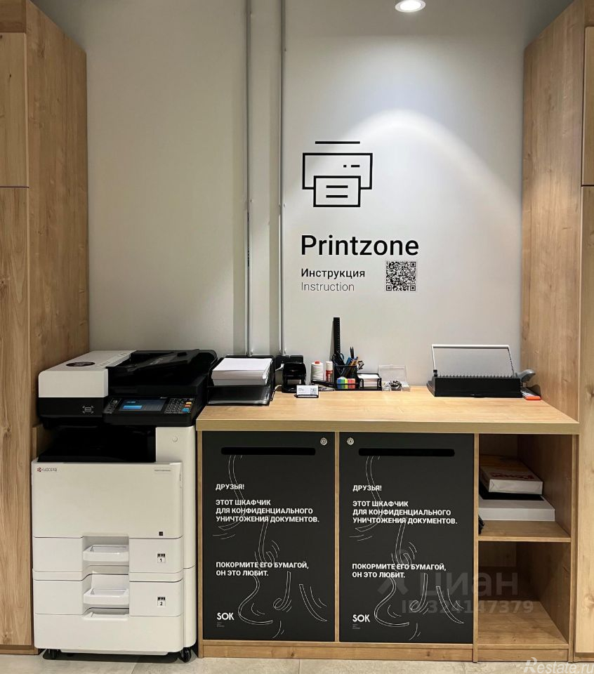 Аренда офиса Ленинградский пр-кт,  д. 36 с11