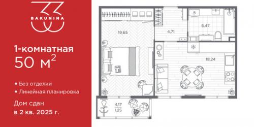 1-комн квартира пр-кт Бакунина,  д. 33