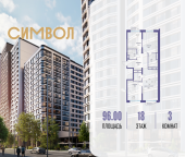 Продать Квартиры в новостройке ул. Золоторожский Вал, вл. 11, стр. 46   