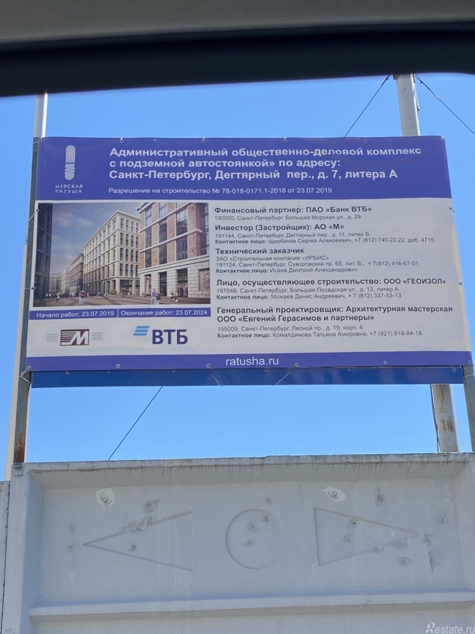 Продажа офиса Моисеенко ул,  д. 27