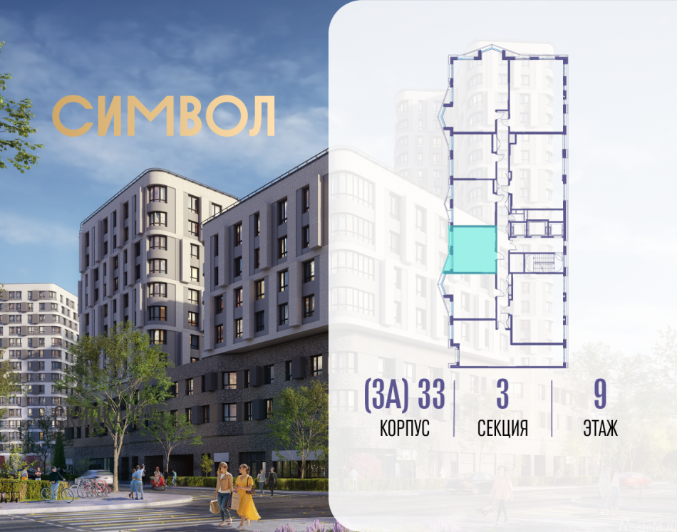 Продажа 1-комн квартиры в новостройке ул Золоторожский Вал, вл. 11, корп. 33