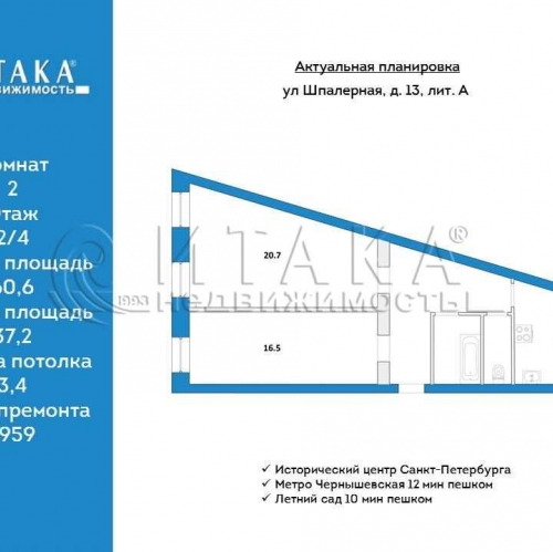 2-комн квартира Шпалерная ул., д. 13, лит. А