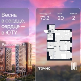 Продажа 2-комн квартиры в новостройке ул. Лодочная, 27к2
