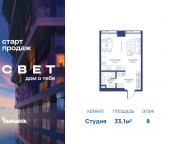 Продать Квартиры в новостройке Дмитровское шоссе, 83А   