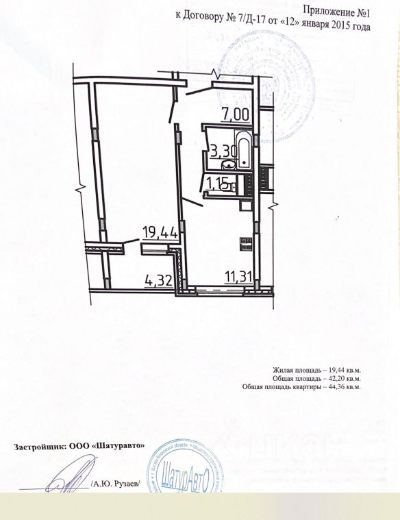 Продажа 1-комн квартиры на вторичном рынке д. Демихово, улица Новая