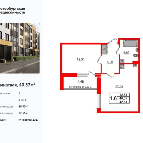 1-комн квартира Колпинское шоссе