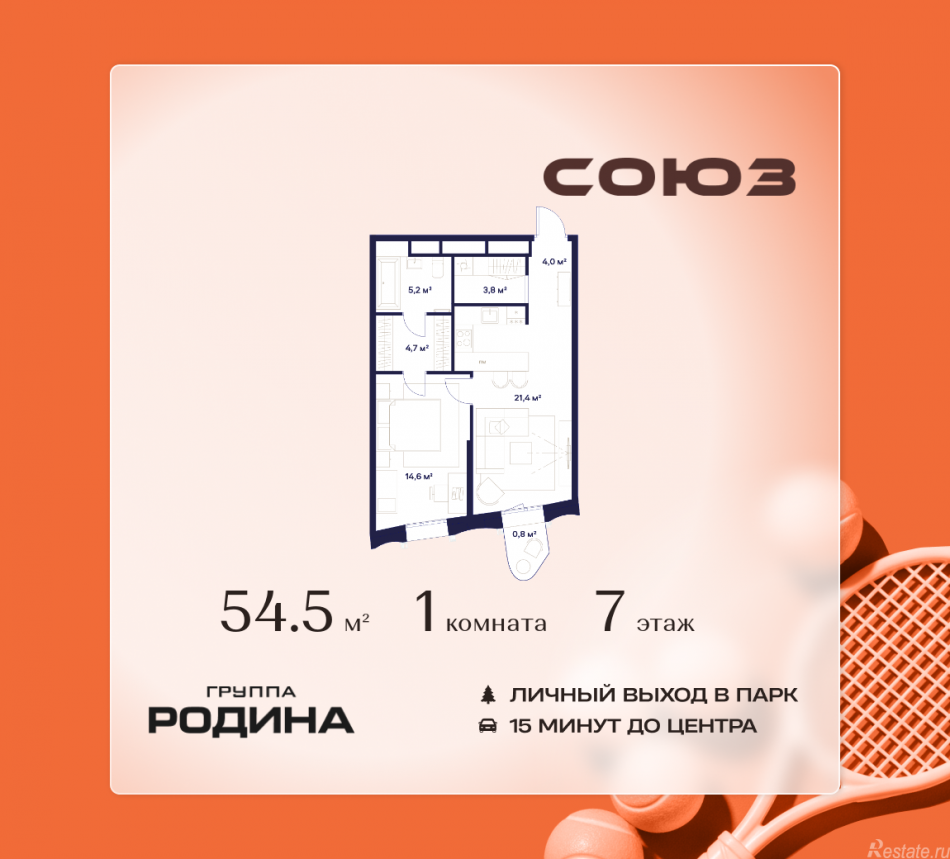 Продажа 1-комн квартиры в новостройке Сельскохозяйственная ул., 26, стр. 11