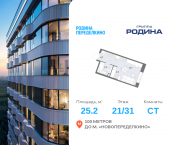 Продать Квартиры в новостройке Боровское ш., вл. 51, Корпус 1   