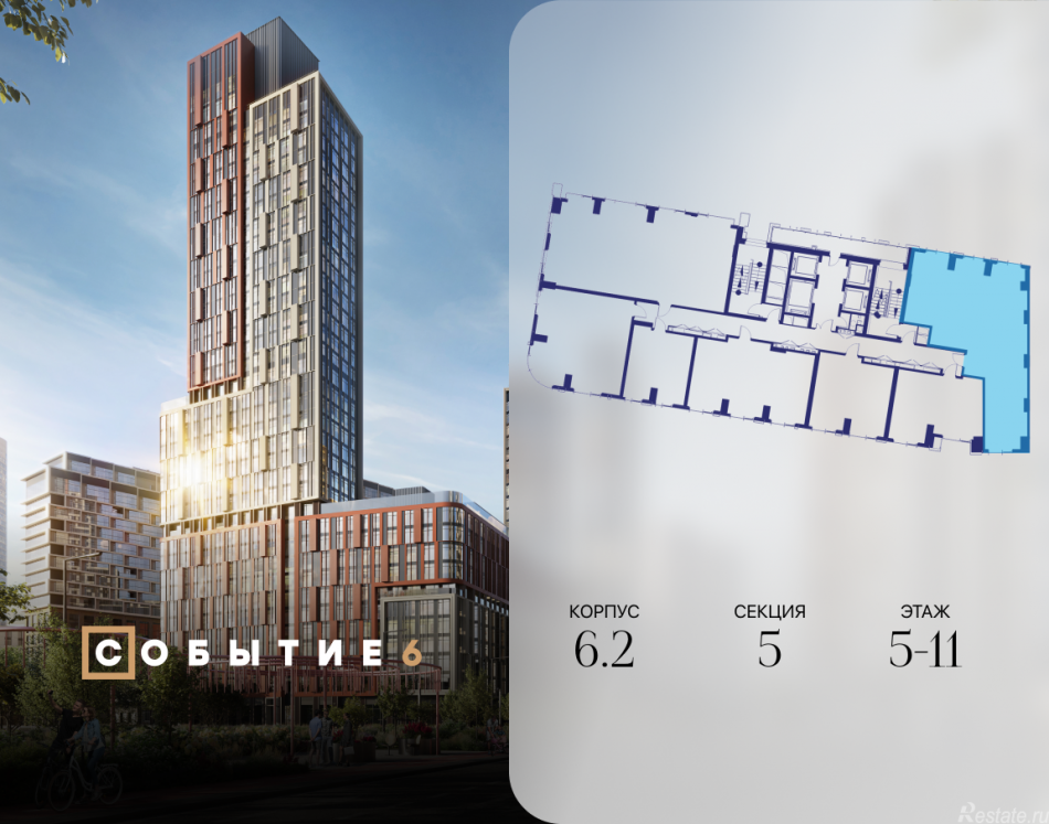 Продажа 3-комн квартиры в новостройке ул. Лобачевского, корп. 6.2