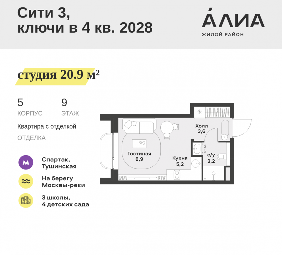 Продажа студии СЗАО, Лётная улица, 95Б