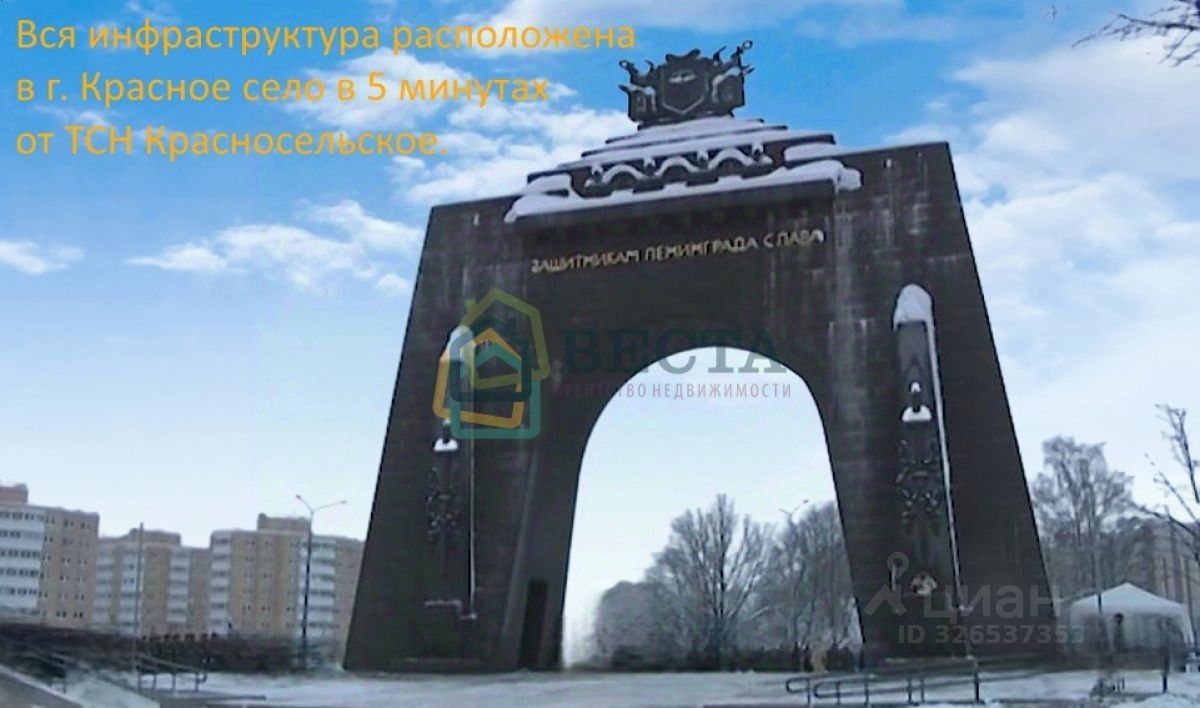 Продажа земли Красносельское ТСН, аллея 18-я