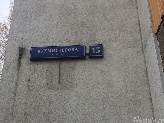 Продажа 1-комн квартиры на вторичном рынке Кухмистерова ул,  д. 13