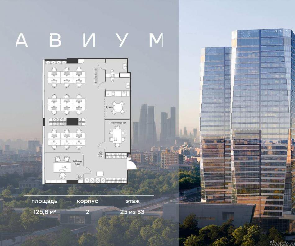 Продажа офиса 3-я Хорошёвская улица,  д. 18/2