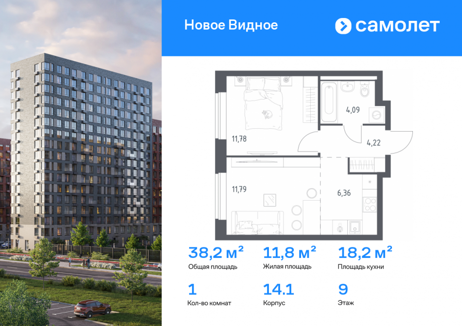 Продажа 1-комн квартиры в новостройке Ленинский р-н, ЖК Новое Видное, 14.1