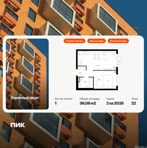 1-комн квартира Новое Девяткино, Заречный парк, корп.5